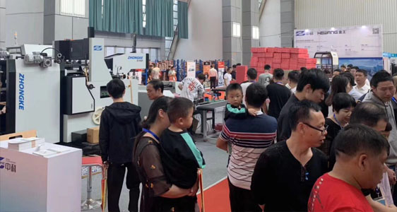 中科包裝機(jī)械2019年展會回顧–2019年印刷業(yè)創(chuàng)新展覽會